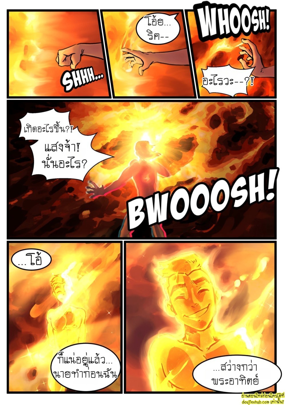 มันมาจากนอกโลกว่ะเพื่อน 01